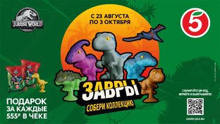 завры