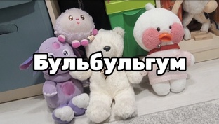 Персойчики. 1 сезон