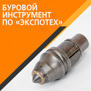 Все о буровом инструменте