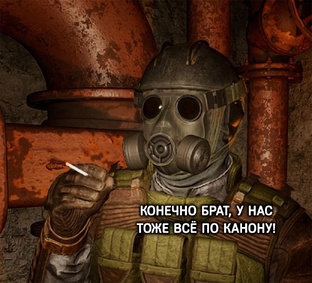 СТАЛКЕР 2 - РУССКАЯ ОЗВУЧКА
