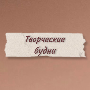 Как я это делаю