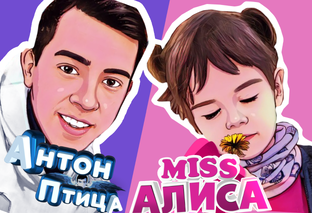 НОВЫЕ СЕРИИ - МИСС АЛИСА КИДС