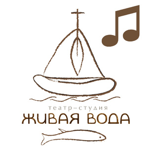Песни театра Живая вода