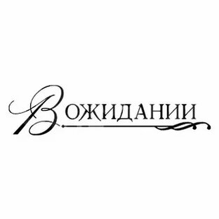 Планы посмотреть
