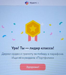 Занятия на "Учи ру"