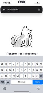 Новая 