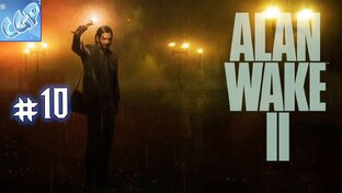 Alan Wake 2