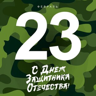 Бюджетные Подарки на 23 Февраля