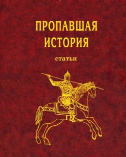 Непростая история.