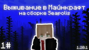 Майнкрафт | Нема