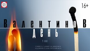 Трагедии