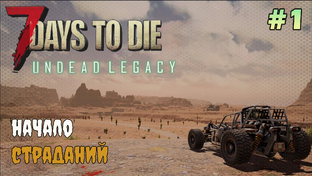 UNDEAD LEGACY