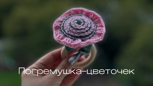 Игрушки, брелоки и мини-проекты