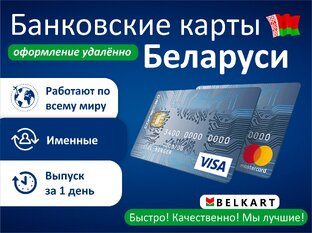 Банки Беларусь. Новости