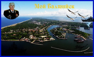 О море и любви.