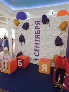 ГОТОВИМСЯ С СЫНОМ К ШКОЛЕ