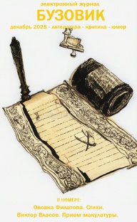 Литература