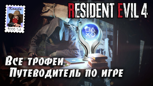 Resident Evil