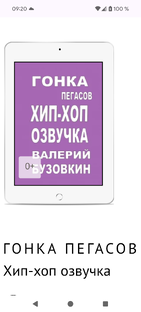 Первая в России