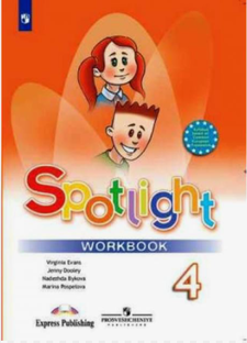 ГДЗ Английский 4 класс рабочая тетрадь 1 часть Быкова, Дули