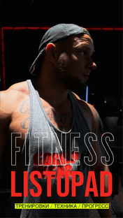 Техника упражнений