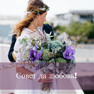 Встреча с мужчиной!
