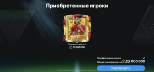 Футбол