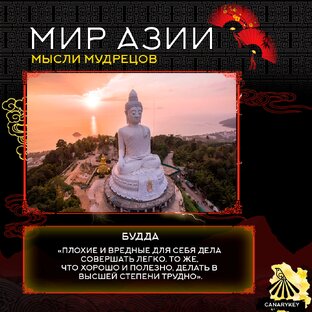 Мысли мудрецов