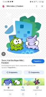 Тосюня и Амнямчик 