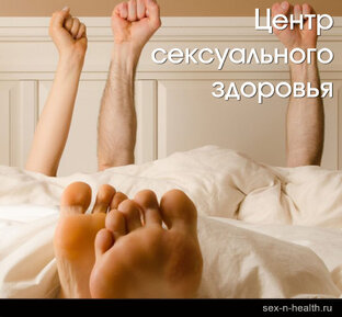  "Основы сексуального здоровья 💗"