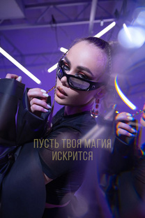 Архетип Маг