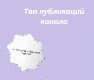 Топ публикаций канала