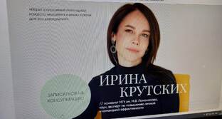 Не психолог МГУ