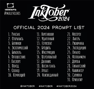 Inktober 2024