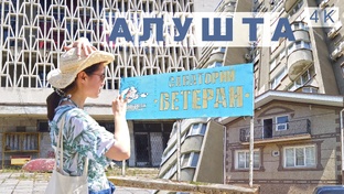 Алушта заброшки