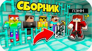 тролинго нуба в тюрме