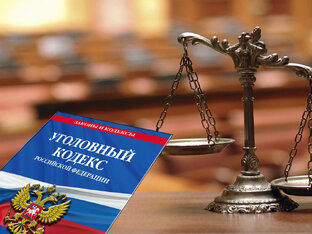 Уголовное право и правопорядок