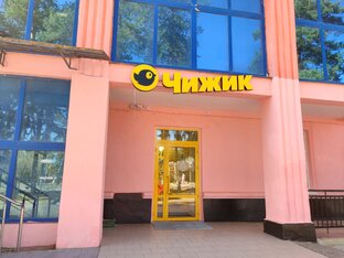 Магазин "Чижик"