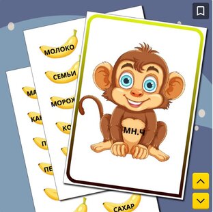 Игры для началки