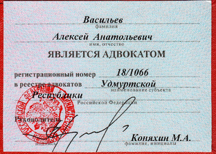 Юридический раздел