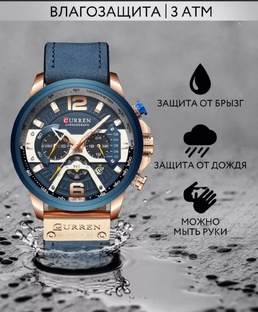 Мужские аксессуары