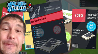 City Game Studio