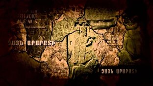 Ձայն Արարատի