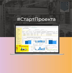 #СтартПроекта