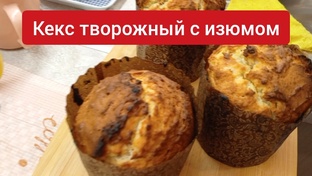 Выпечка.Кондитерские изделия.