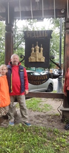 Автопутешествие на восток 