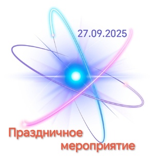 ОБЪЯВЛЕНИЯ 