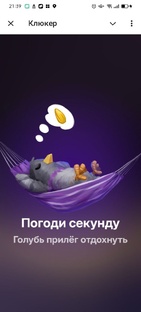 КЛЮКЕР - копия хомяка без крипты