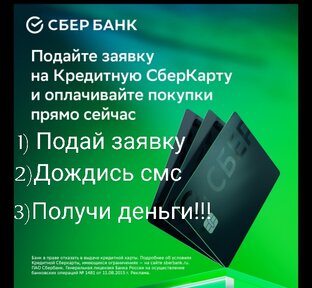 Кредитная карта 