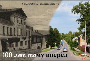 100 лет тому вперёд